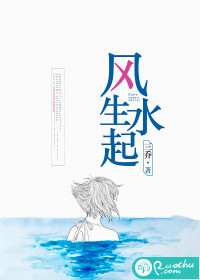 风生水起全文在线阅读，明乔沈迟礼小说无广告免费看-侠客文学