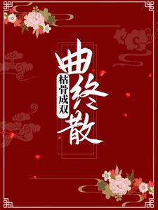 求谢青鸢陆景闻小说免费资源