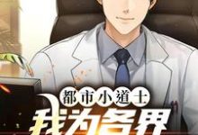 桃夭迟砚舟小说在哪里可以看-侠客文学