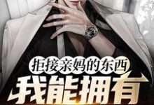 主角叫秦浩的小说在哪阅读-侠客文学