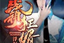 求金发刘默露丝小说免费资源-侠客文学