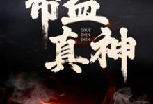 主人公叫杨腾沐雨的小说哪里免费看-侠客文学