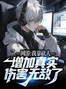 主角叫陆峰的小说在哪阅读