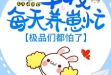 苏乔顾景川小说在哪里可以看-侠客文学