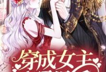 主人公叫苏岑闵旭的小说哪里免费看-侠客文学