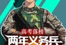 孟言的完整故事在哪里？读集体破防！俯卧撑都被玩出花了？小说-侠客文学