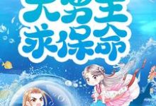 男女主人公叫姜婵肖潜的小说免费资源-侠客文学