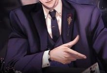 求别怕，哥有钱小说的全文免费阅读链接-侠客文学