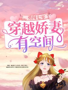 沈微谢延为主角的小说勇闯七零：穿越娇妻有空间在线阅读