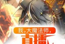 求林逸白有容小说免费资源-侠客文学