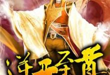 萧明白羽青凤为主角的小说逆天至尊在线阅读-侠客文学