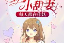 姬暖鱼墨北枭小说在哪里可以看-侠客文学