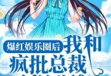 主人公叫陈息宁顾良言的小说哪里免费看-侠客文学