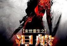 林鸾连烽小说在哪里可以看-侠客文学