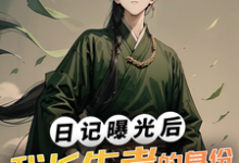 主角叫林枫元若渝的小说在哪阅读-侠客文学