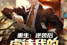 主人公叫李轻尘的小说哪里免费看-侠客文学