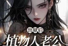 黎清依简霆珩是哪本书的主角?寻找福星:软萌团子神助攻免费阅读-侠客文学