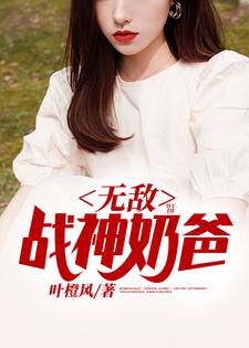 主人公叫林峰王洛的小说哪里免费看