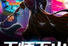 已完结小说《天师下山》在线章节阅读-侠客文学