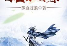 主人公叫楚云陈柏涅槃的小说荒古神帝在线阅读章节-侠客文学