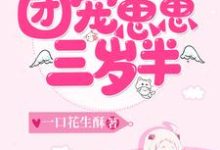 求安蛮顾廷宵小说免费资源-侠客文学