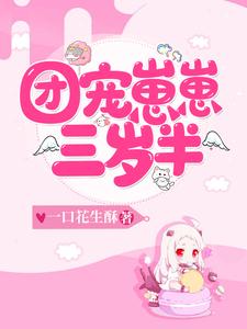 求安蛮顾廷宵小说免费资源