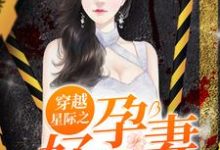 主人公叫虫虫黎蒙周宜墨祺的小说哪里免费看-侠客文学