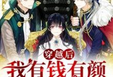 主人公叫姜堰纪宁的小说哪里免费看-侠客文学