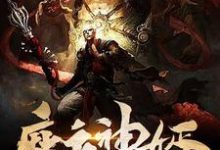 麻衣神婿赵凡杨婷，麻衣神婿章节在线阅读-侠客文学