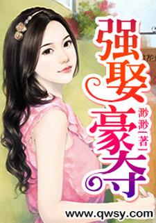 郝馨郑墨辰为主角的小说好看吗？求强娶豪夺免费试读