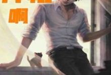 陈霄刘艳乔楚月是哪本书的主角?我不是神棍啊免费读-侠客文学