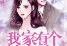 主人公叫林星萌雷昊轩的小说哪里免费看-侠客文学