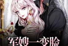 主角叫柳央许至远的小说在哪阅读-侠客文学