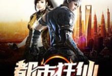 求叶秋苏青禾韩果小说免费资源-侠客文学