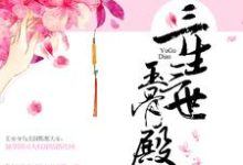 求无央临渊神荼小说免费资源-侠客文学