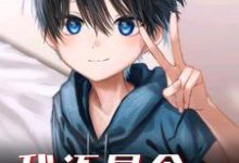 在线寻找林渊的小说,我还是个孩子啊免费阅读-侠客文学