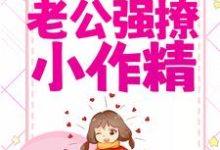 闪婚后,中队长老公强撩小作精向尧陆珈珈小说在线章节目录阅读最新章节-侠客文学