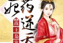 洛云染东锦霖小说在哪里可以看-侠客文学