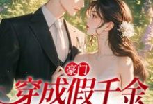 主角叫叶蓁纪砚寒的小说在哪阅读-侠客文学