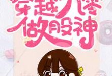 季雪沈灼小说在哪里可以看-侠客文学