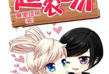 免费在线阅读超级农场小说的正规网站有哪些？-侠客文学