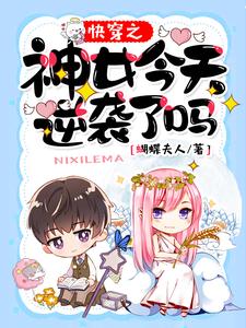 萧梧叶凤飞尘小说在哪里可以看