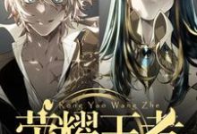 男女主人公叫苏哲武姿杜鹃旺财的小说免费资源-侠客文学