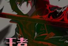 王者：巅峰归来林字顾语堂，王者：巅峰归来在线无弹窗阅读-侠客文学