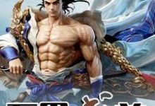 万界武尊林枫唐初雪王境，万界武尊最新章节-侠客文学