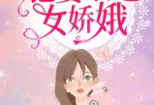 已完结小说《重生七零:肥妻本是女娇娥》在线章节阅读-侠客文学