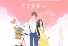 契约宠婚，温总请自重免费阅读，契约宠婚，温总请自重章节目录-侠客文学