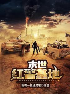 男女主人公叫裴景天何薇薇的小说免费资源