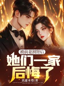 求推荐可以免费阅读赘婿掌握狐族秘法，瞬间无敌天下小说的网站