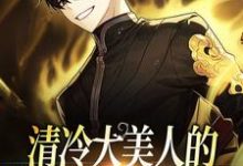叶南洵雁北游为主角的小说清冷大美人的信息素是毒蘑菇在线阅读-侠客文学